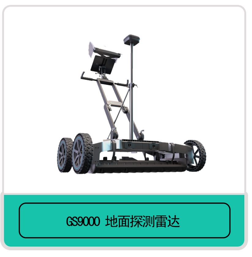 GS9000̽y_,܎Ƽ޹˾,ֱԇx,Ťԇx,(zhun)΃x,·(zh)ϵyԇx,·(zh)ϵyԇx,r׃x