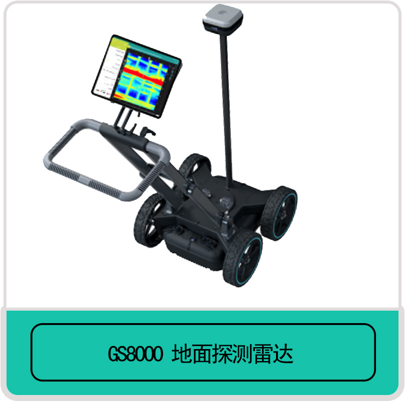 GS8000̽y_,܎Ƽ޹˾,ֱԇx,Ťԇx,(zhun)΃x,·(zh)ϵyԇx,·(zh)ϵyԇx,r׃x